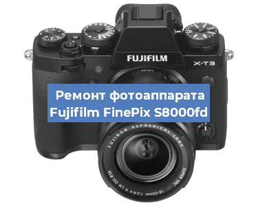 Замена зеркала на фотоаппарате Fujifilm FinePix S8000fd в Ижевске